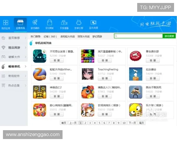 壹号国际app官网下载安装步骤全攻略，解决用户在下载过程中遇到的常见问题